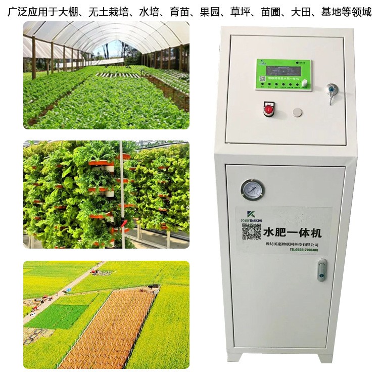 英惠物联网智能水肥一体机 土壤墒情检测全自动一体化水肥机图5