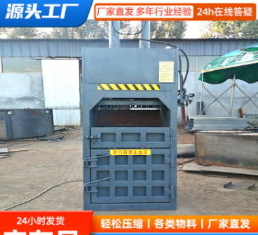 30吨液压打包机立式废纸液压打包机 塑料瓶纸箱编织袋压缩打包图2