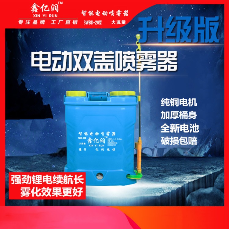 厂家批发16L20L双盖背负式电动喷雾器农用消毒喷雾器打药机喷雾机图3