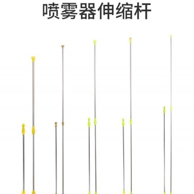 电动喷雾器配件不锈钢伸缩杆 加长杆