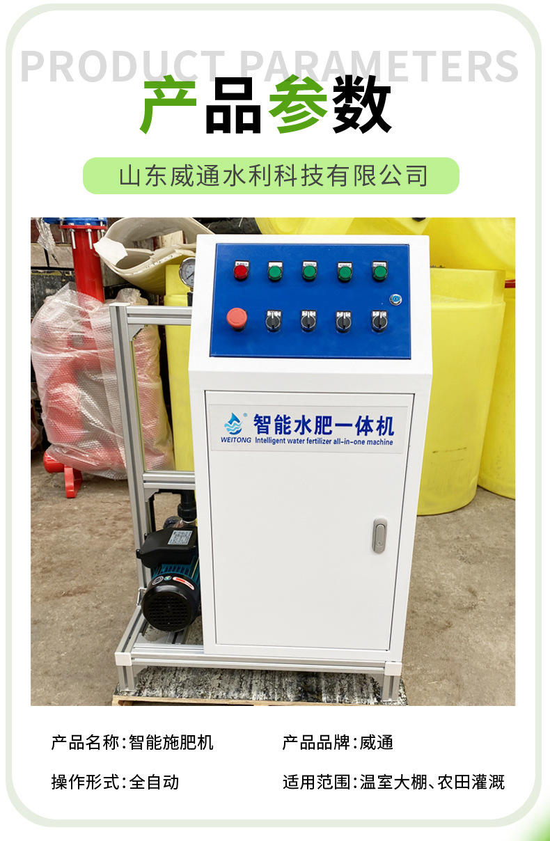 jiujiu(48)-智能施肥机-副本_03.jpg