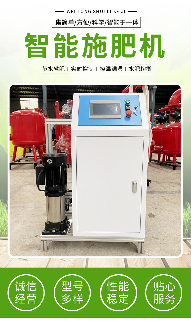 jiujiu(48)-智能施肥机-副本_02.jpg