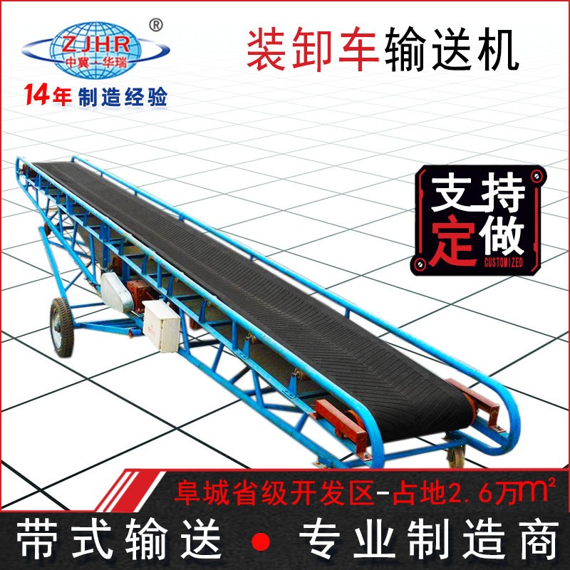 装车输送带 移动式卸车输送设备 装货卸货传送机可升降 爬坡