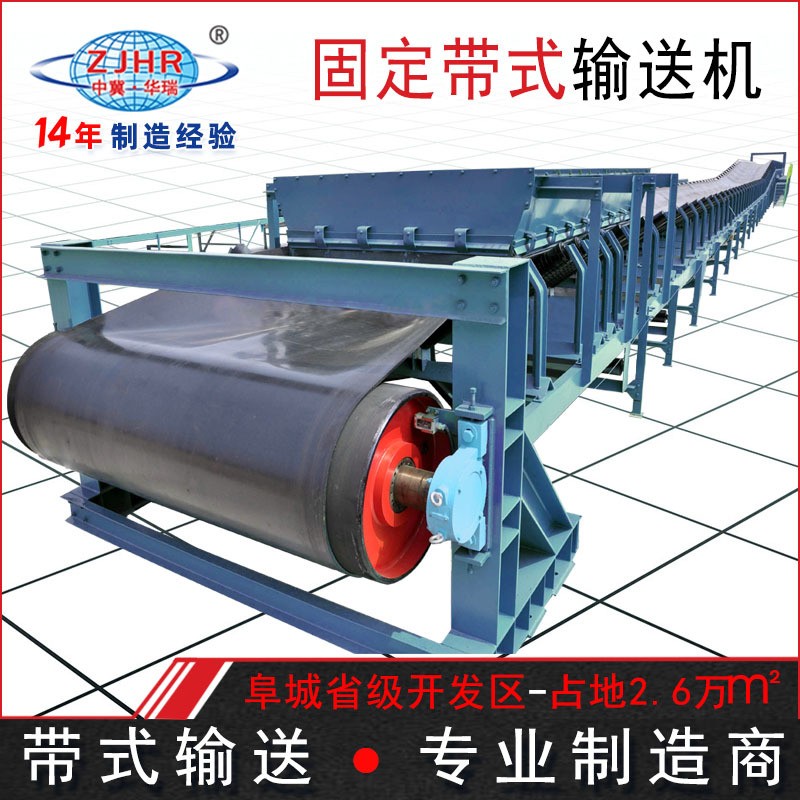 DTII2型 输送皮带 输送机 TD75型输送带 固定皮带机 传送带