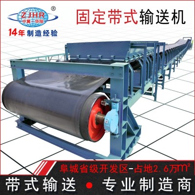 DTII2型 输送皮带 输送机 TD75型输送带 固定皮带机 传送带