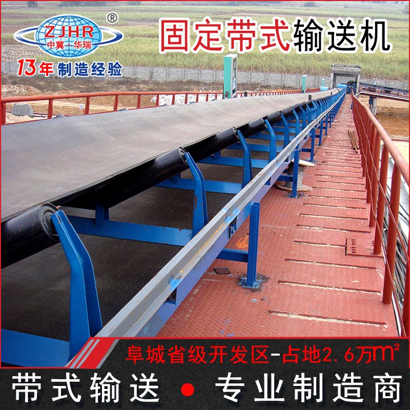 DTII2型 输送皮带 输送机 TD75型输送带 固定皮带机 传送带图4