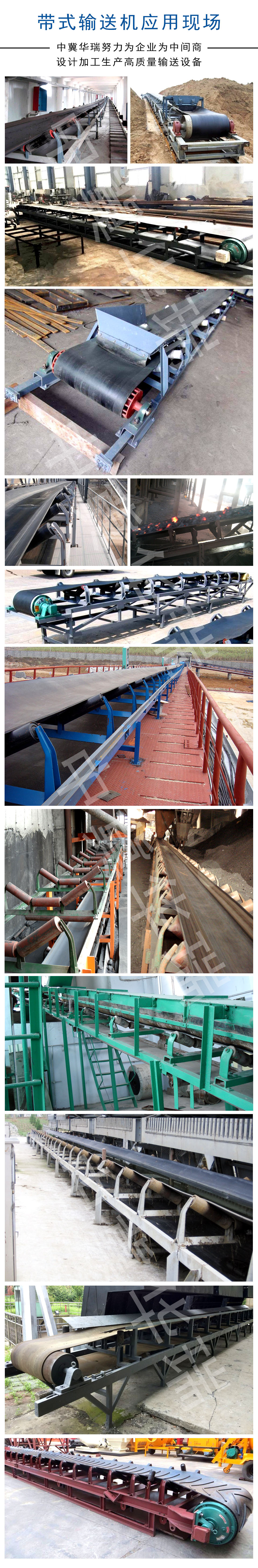 （详情页07）带式输送机应用现场.jpg