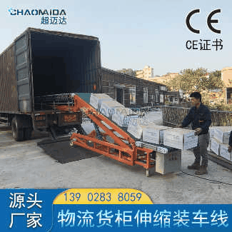 爬坡输送机货物搬运物流分拣集装箱装柜伸缩滚筒线 装卸货神器图3