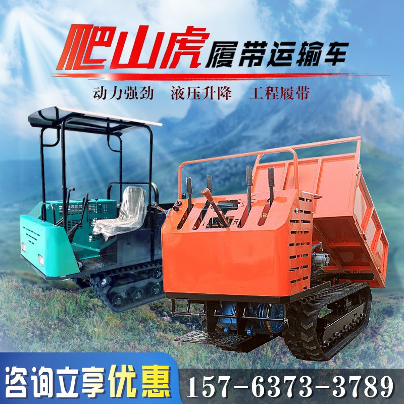 爬山虎履带运输车 工程农用果园四不像 小型全地形山地搬运车图4