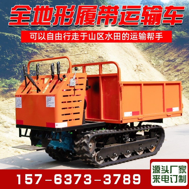 小型山地运输车 全地形工程农用自卸搬运车 爬山虎履带运输车图3