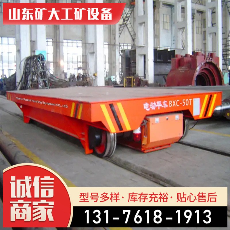 电动轨道地平车 工业车间重型低压40吨蓄电池无轨平板车搬运车图5
