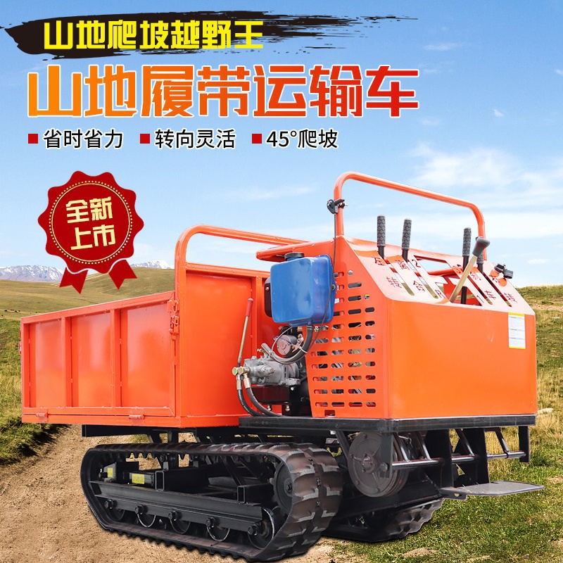 小型履带运输车全地形爬山爬坡王工程混泥土拉砖农用爬山虎搬运车图3
