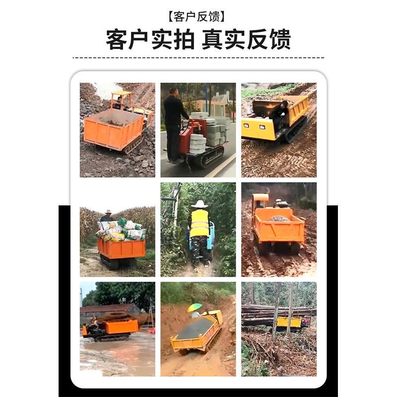 小型履带运输车全地形爬山爬坡王工程混泥土拉砖农用爬山虎搬运车图5