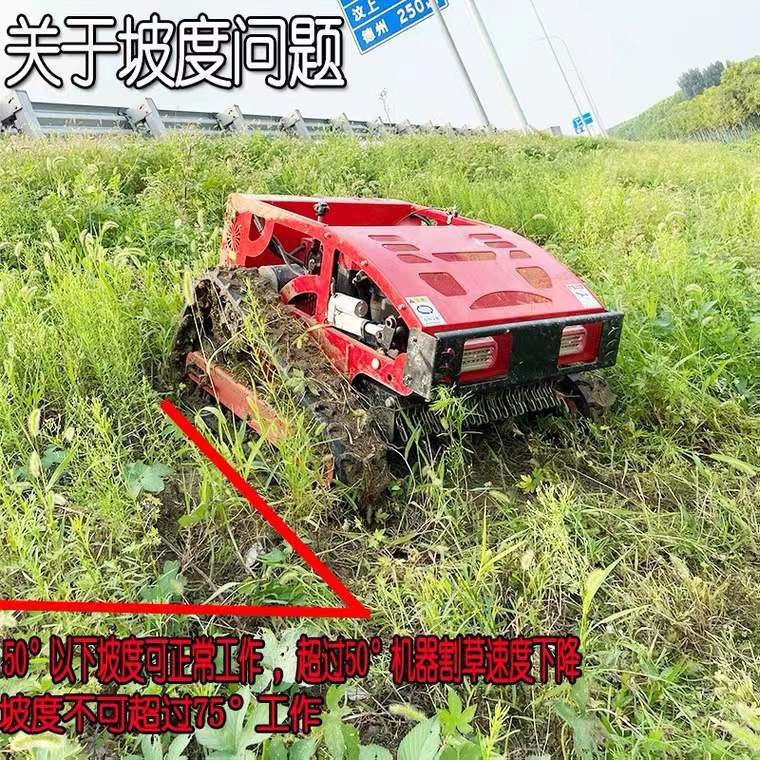 多功能小型履带遥控割草机边坡果园草坪修剪除草机无线汽油碎草机图3