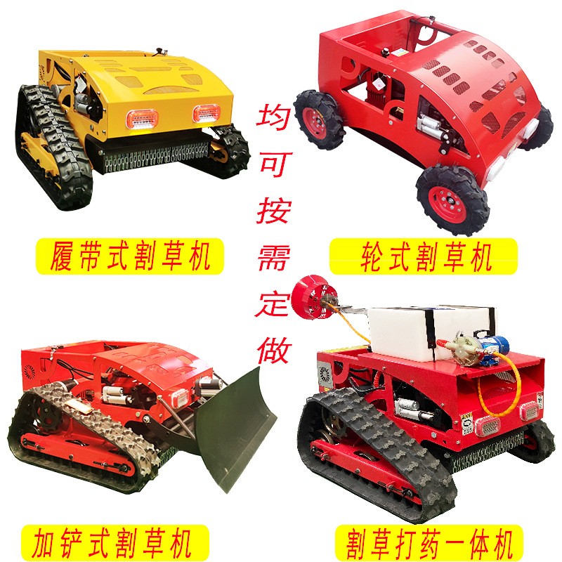 多功能小型履带遥控割草机边坡果园草坪修剪除草机无线汽油碎草机图5