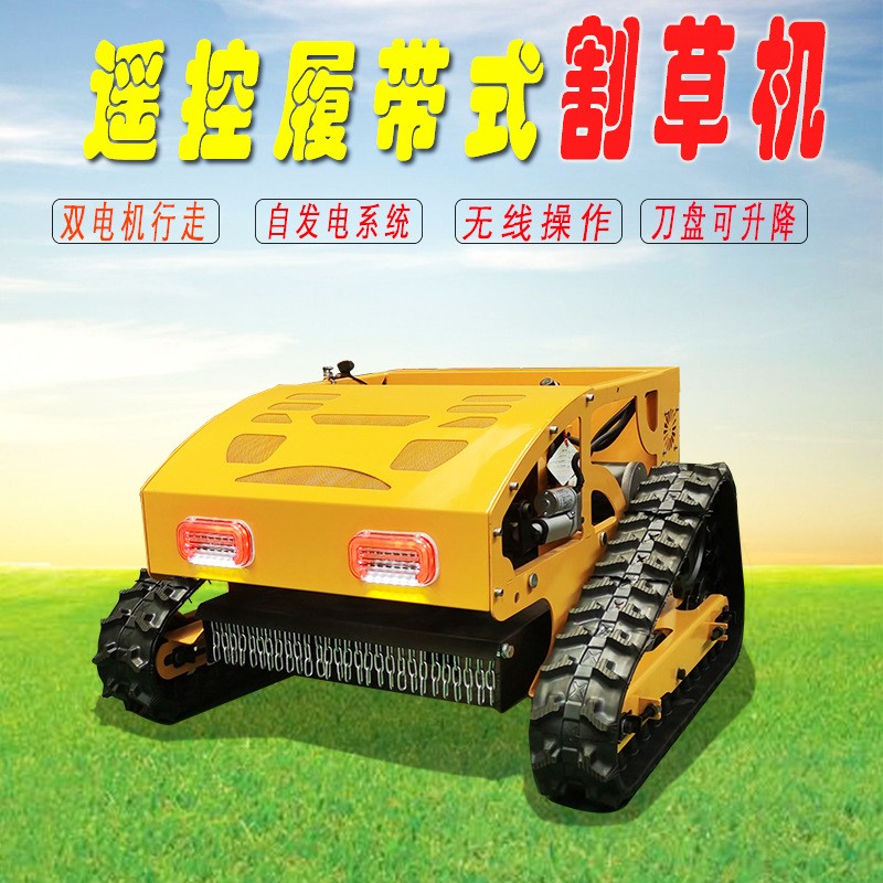 小型汽油履带式遥控割草机果园边坡砍草机园林草坪修剪打草除草机图5