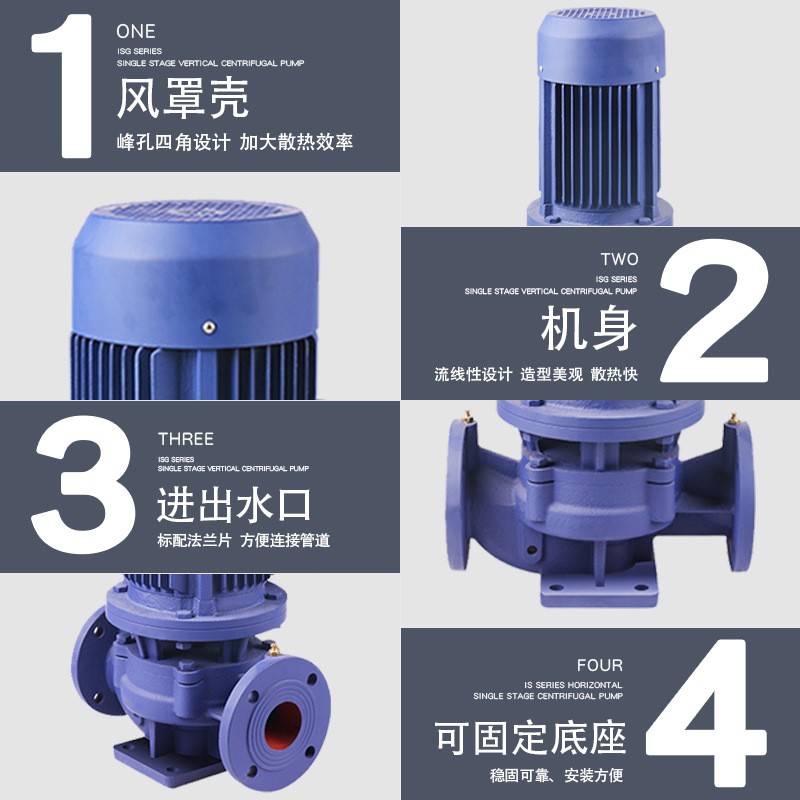 ISG立式管道离心泵 高层清水输送管道增压泵 单级单吸热水循环泵图2