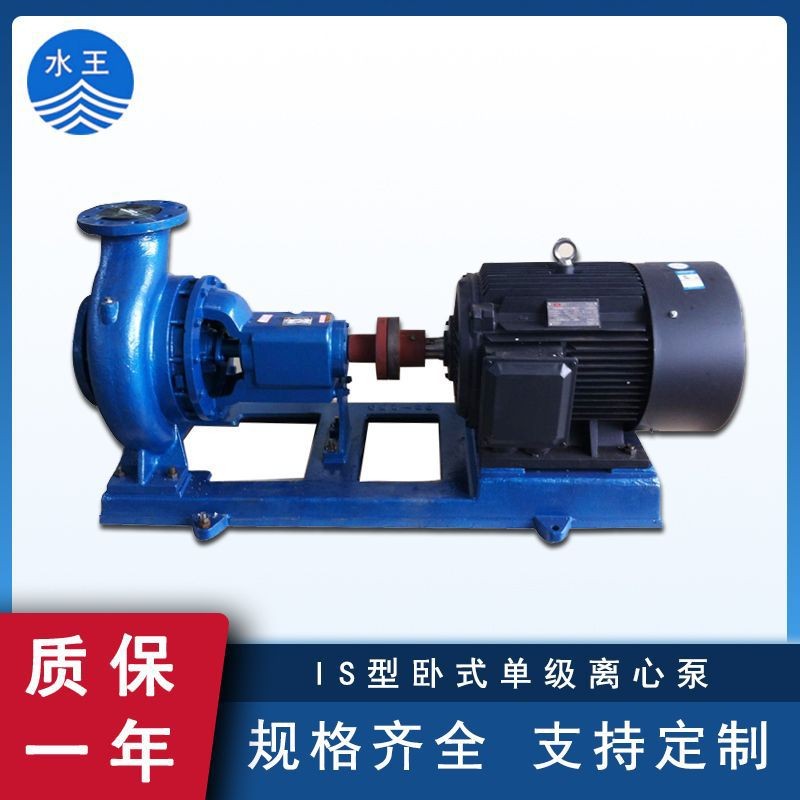 IS卧式单级离心泵 园林灌溉清水离心泵管道增压端吸泵 热水循环泵