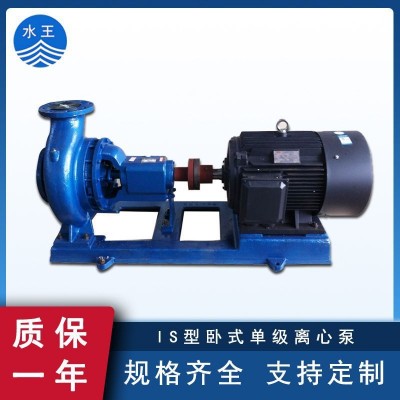 IS卧式单级离心泵 园林灌溉清水离心泵管道增压端吸泵 热水循环泵