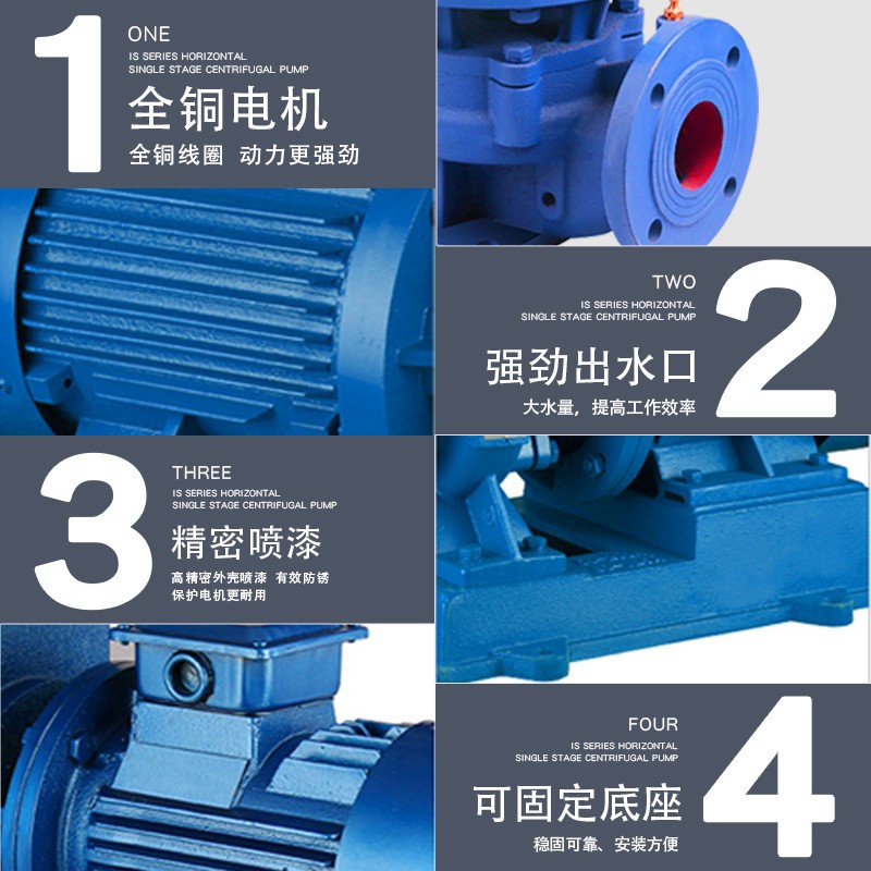 IS卧式单级离心泵 园林灌溉清水离心泵管道增压端吸泵 热水循环泵图2