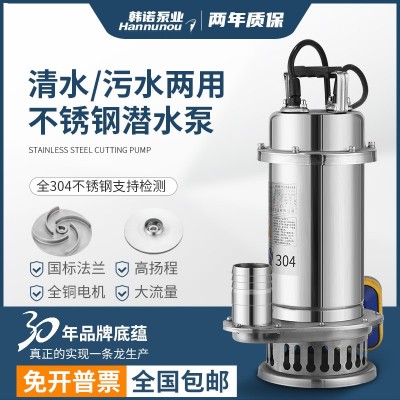 QDX不锈钢潜水泵 304排污泵包邮液位控制离心泵单相WQD污水