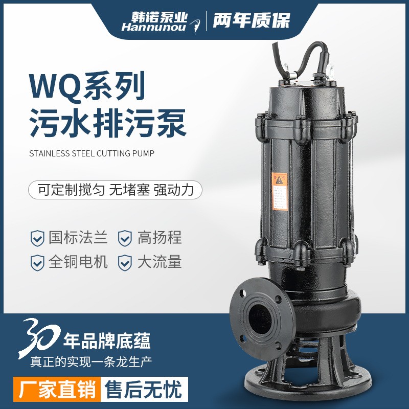 无堵塞排污泵工厂批发三相地下室大流量离心泵WQ污水污物潜水电泵