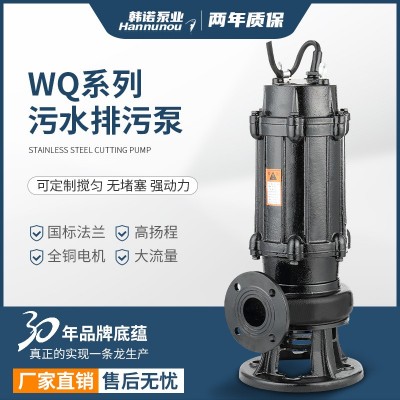 无堵塞排污泵工厂批发三相地下室大流量离心泵WQ污水污物潜水电泵