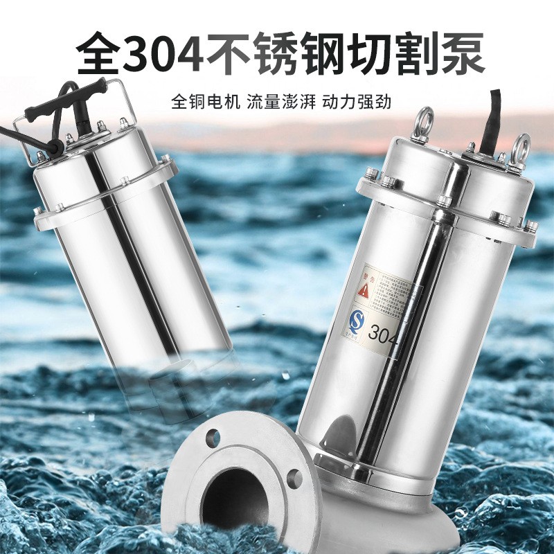 不锈钢双切割泵WQK化粪池排污304耐酸碱耐高温不锈钢切割式污水泵图2