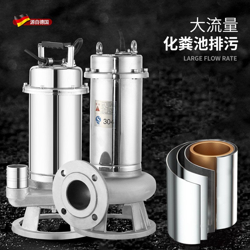 不锈钢双切割泵WQK化粪池排污304耐酸碱耐高温不锈钢切割式污水泵图3