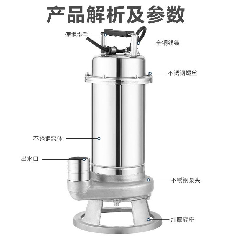 不锈钢双切割泵WQK化粪池排污304耐酸碱耐高温不锈钢切割式污水泵图5