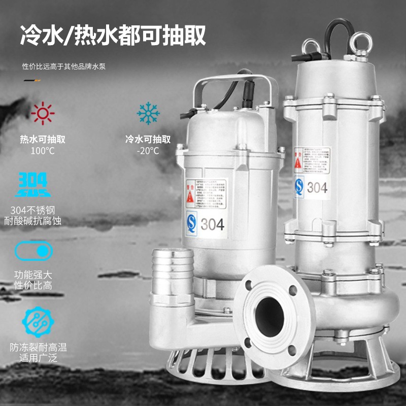 不锈钢污水泵WQ耐酸碱化工抽水泵杂质潜水泵220380全不锈钢排污泵图3