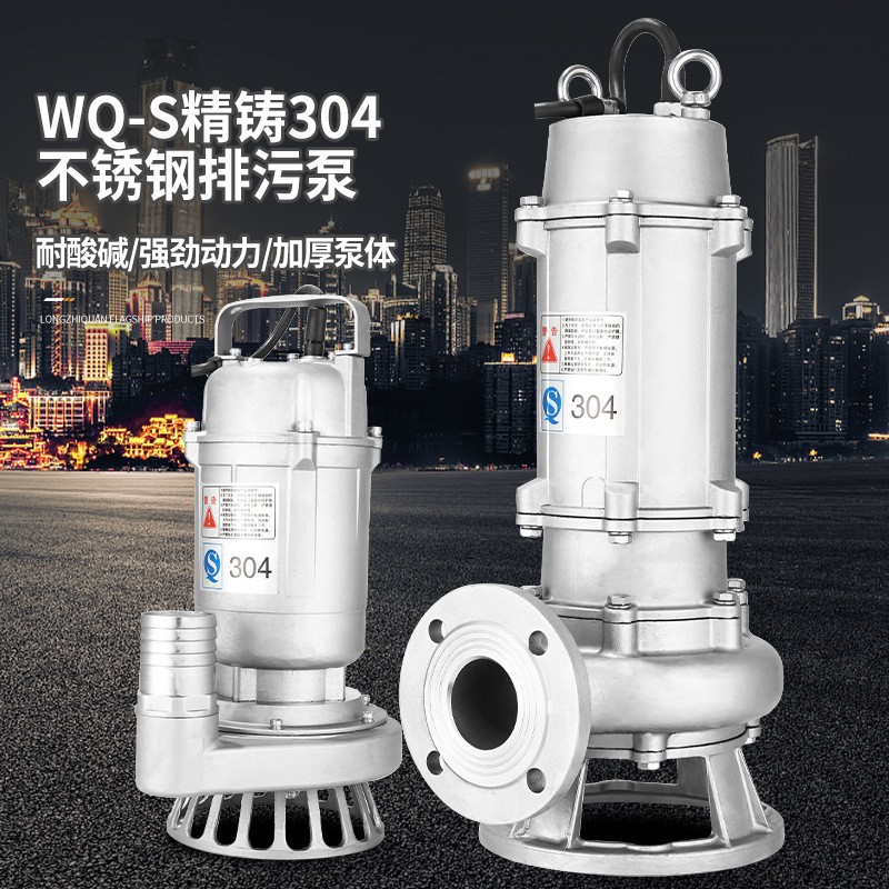 不锈钢污水泵WQ耐酸碱化工抽水泵杂质潜水泵220380全不锈钢排污泵图4