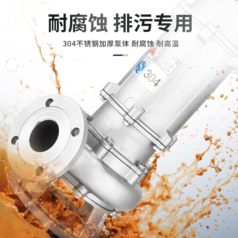 不锈钢污水泵WQ耐酸碱化工抽水泵杂质潜水泵220380全不锈钢排污泵图2