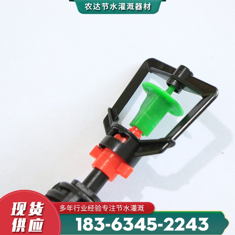 农业灌溉倒挂吊挂微喷小璇轮旋转喷头吊挂微喷大棚喷洒水吊挂微喷图3