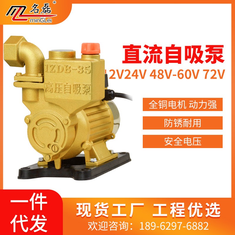 电动车户外农用浇灌菜水井抽水泵12V24V48V大流量直流自吸泵图2