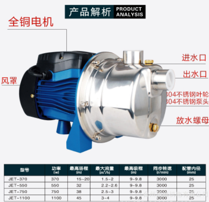 家用304不锈钢自吸增压静音喷射泵220V自来水管道增压自吸抽水泵图5