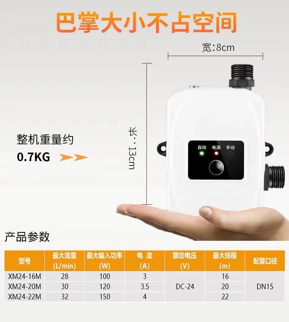 掌上家用全自动增压泵自来水管道太阳能热水器24V小型静音压力泵图3