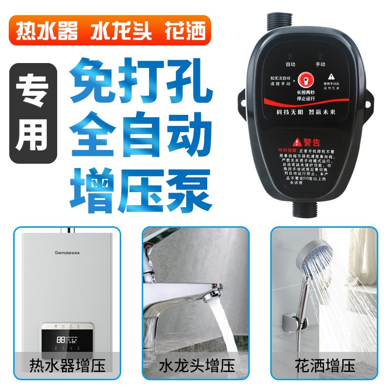 家用24V永磁直流静音增压泵自来水管道太阳能冷热水器加压易安装图5