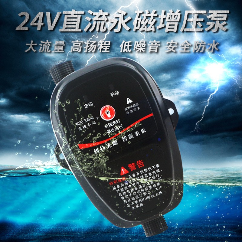 家用24V永磁直流静音增压泵自来水管道太阳能冷热水器加压易安装图3