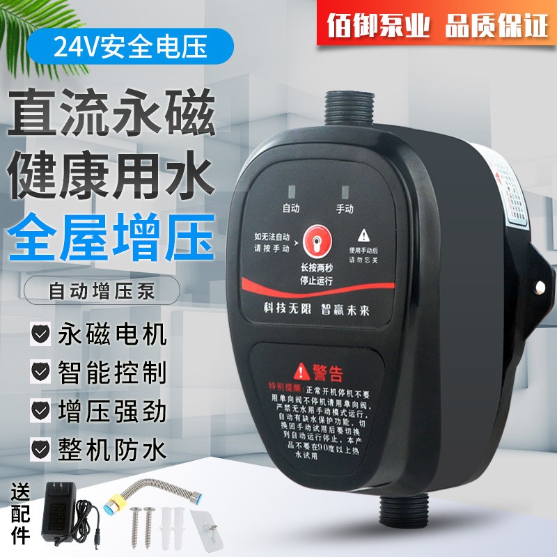 家用24V永磁直流静音增压泵自来水管道太阳能冷热水器加压易安装图2
