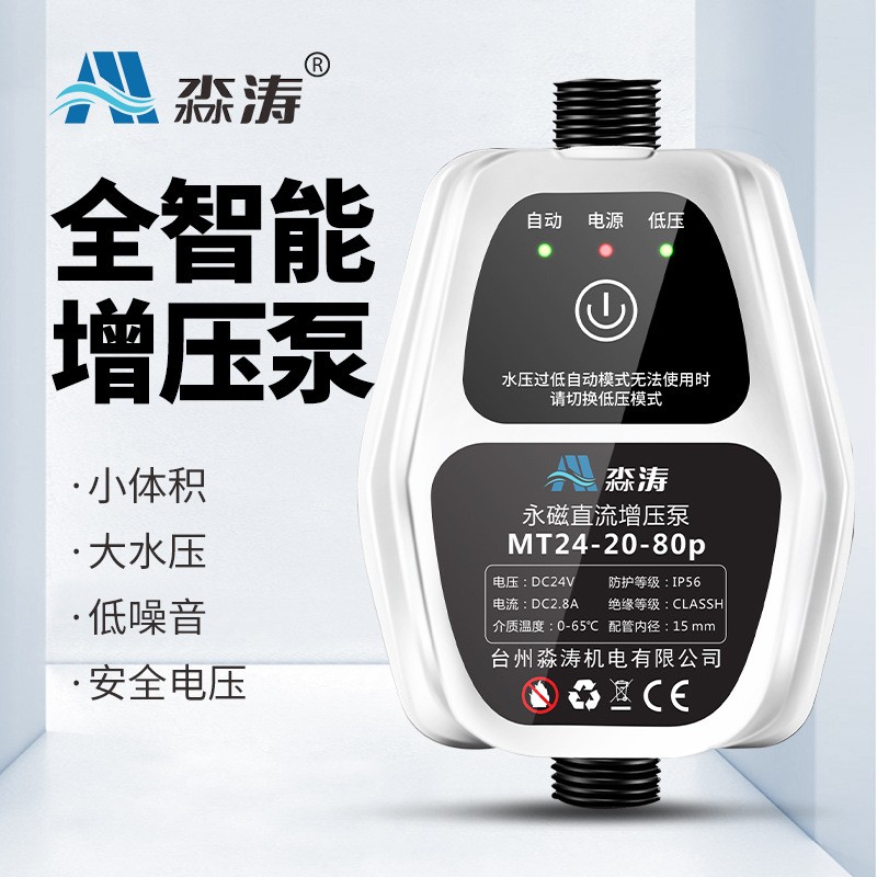 跨境全自动增压泵太阳能热水器花洒壁挂炉小型加压水泵家用直流泵图3