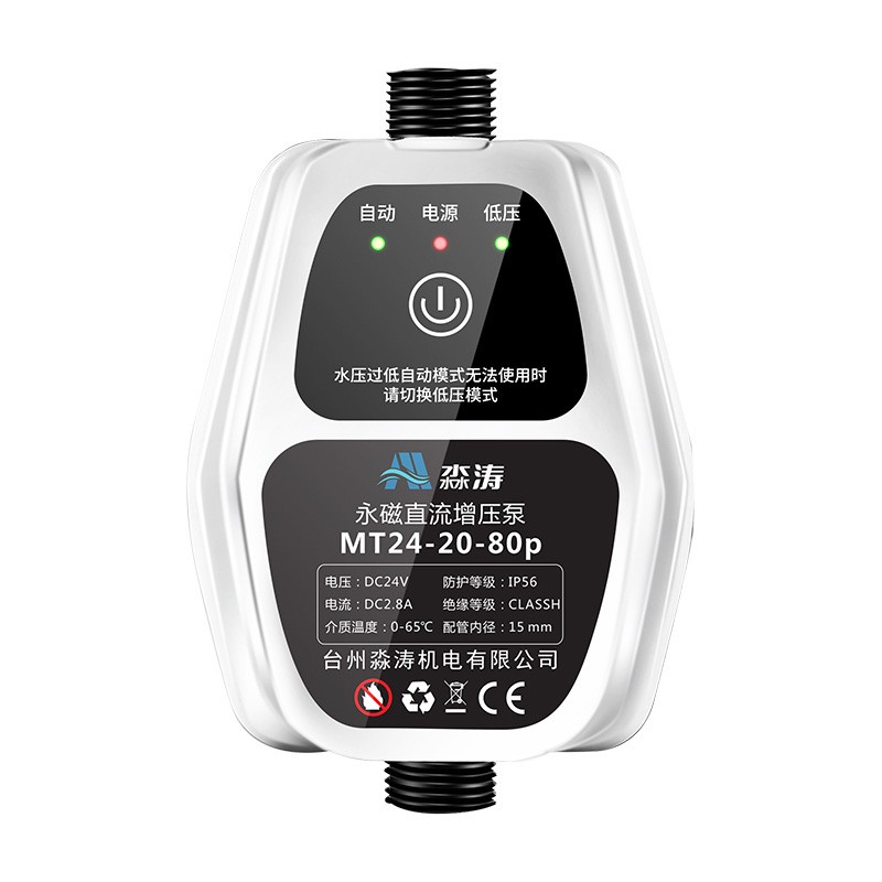 跨境全自动增压泵太阳能热水器花洒壁挂炉小型加压水泵家用直流泵图4