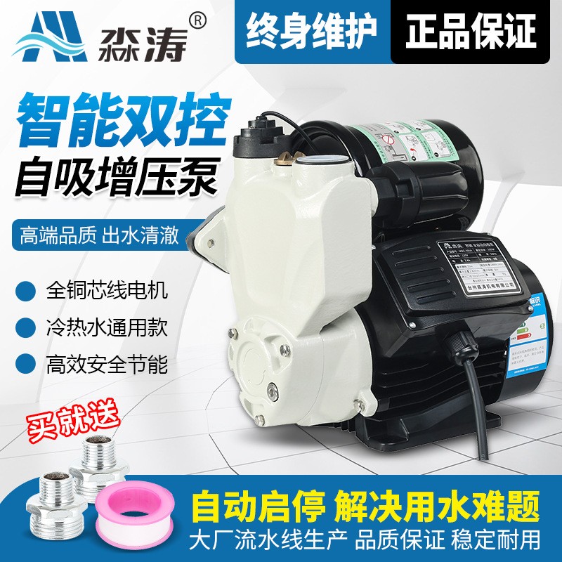 不锈钢自吸泵家用全自动增压泵冷热水管道加压泵水井抽水泵220v图2
