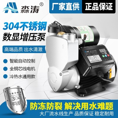 不锈钢自吸泵家用全自动增压泵冷热水管道加压泵水井抽水泵220v