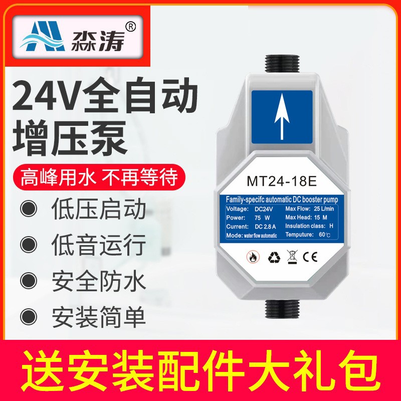 家用全自动增压泵24V水泵小型离心泵燃气热水器自来水管道加压泵图3
