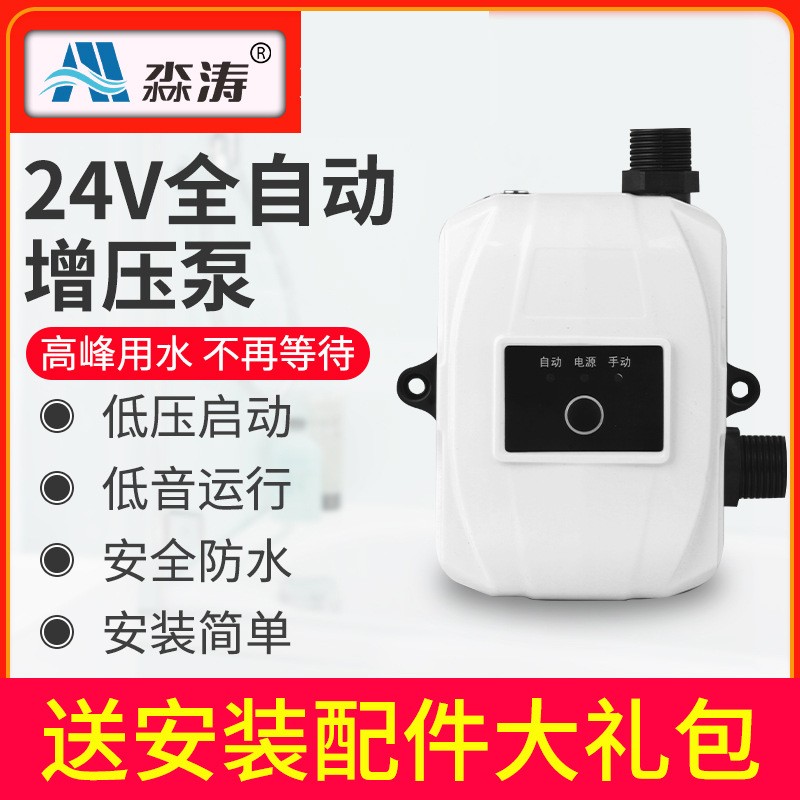 家用全自动增压泵24V水泵小型离心泵燃气热水器自来水管道加压泵