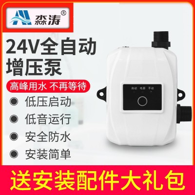 家用全自动增压泵24V水泵小型离心泵燃气热水器自来水管道加压泵