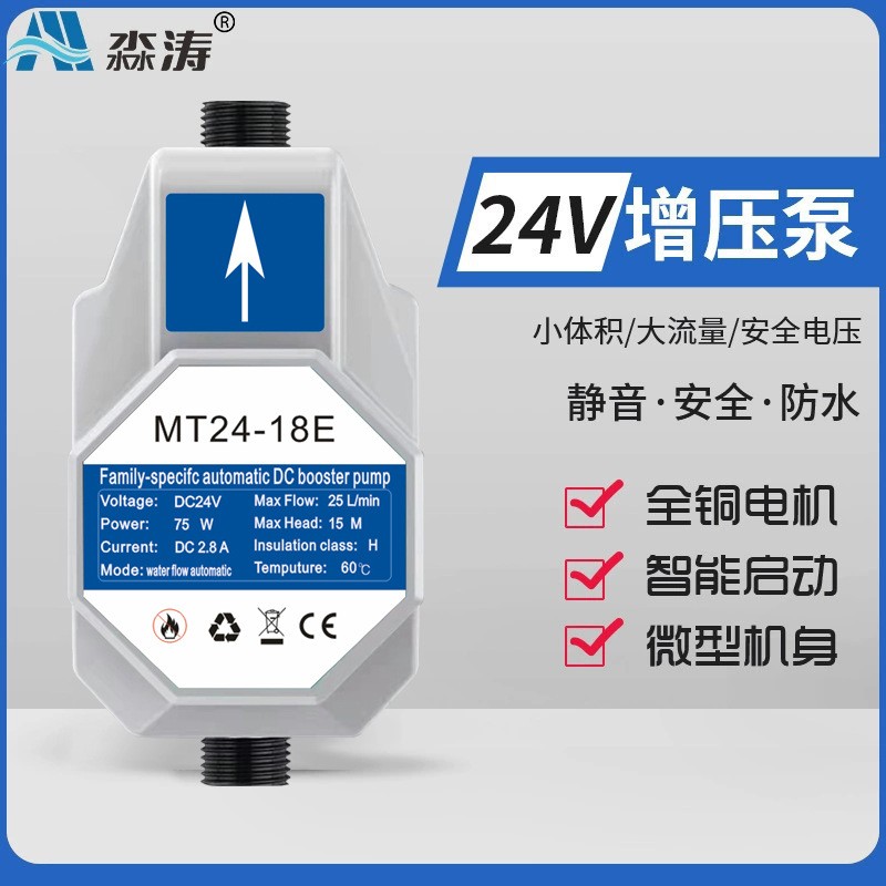 家用全自动增压泵24V水泵小型离心泵燃气热水器自来水管道加压泵图2
