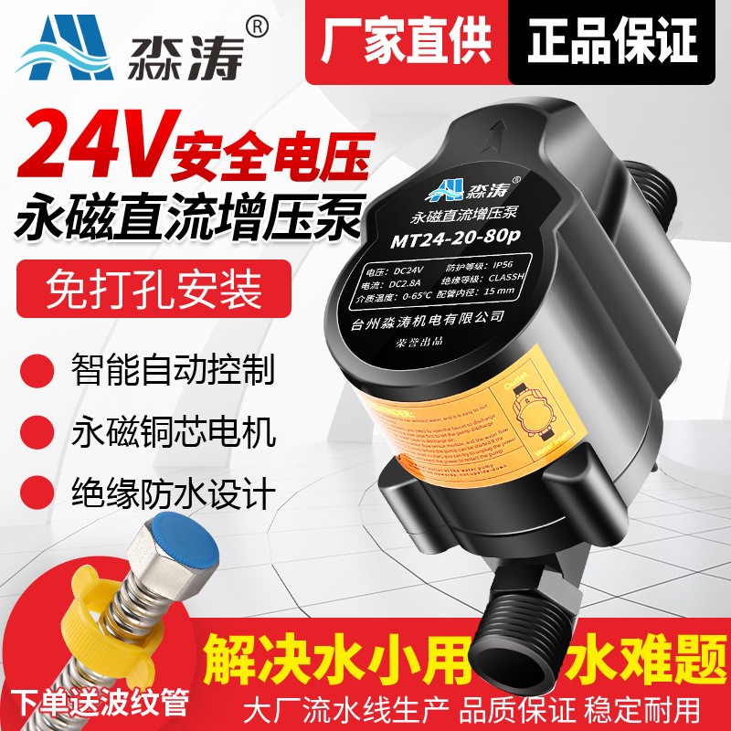 家用全自动增压泵 24V直流小型水泵太阳能热水器花洒管道加压低音图2