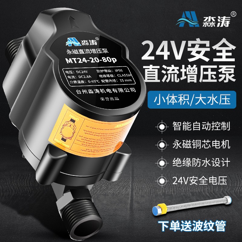 家用全自动增压泵 24V直流小型水泵太阳能热水器花洒管道加压低音图3